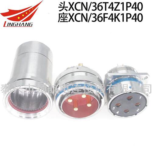 XC158/33T55Z1P40 XCN33F41K1DP13 Y55N/33Y40Z1P11连接器