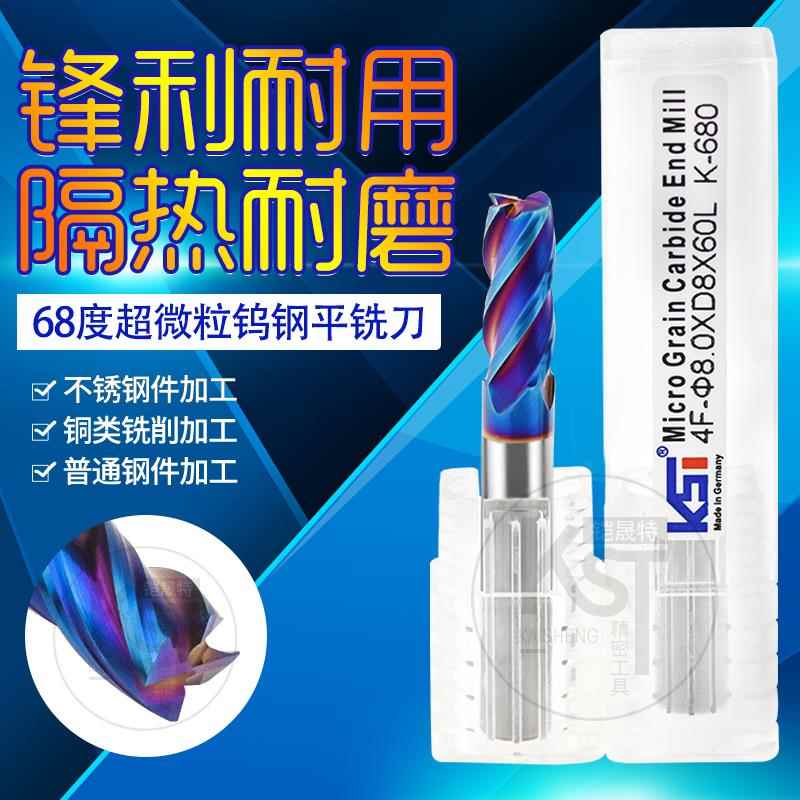 KST68度蓝纳米涂层超硬CN