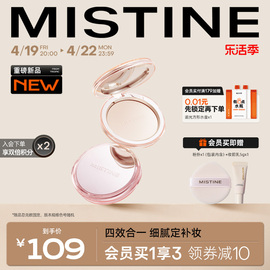 Mistine蜜丝婷4K粉饼蜜粉饼补妆定妆粉散粉控油持妆提亮