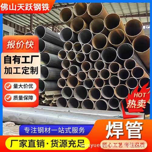 现货直缝焊管Q235B大口径直缝焊管219 273 325厚壁去缝焊接钢管