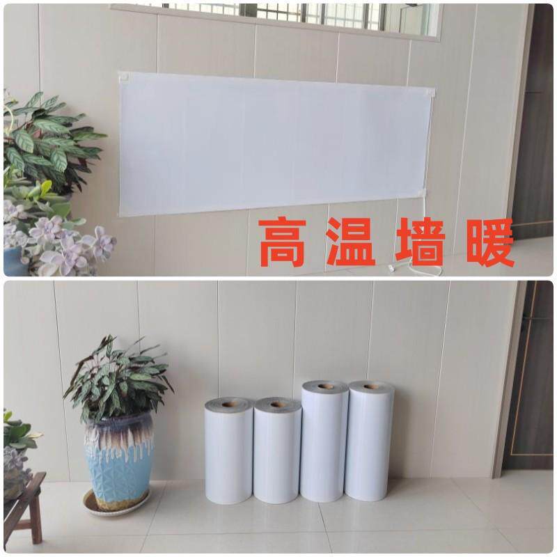 白墙暖特高温电热膜挂墙电暖500W瓦散热器取暖石墨烯碳晶定做包邮