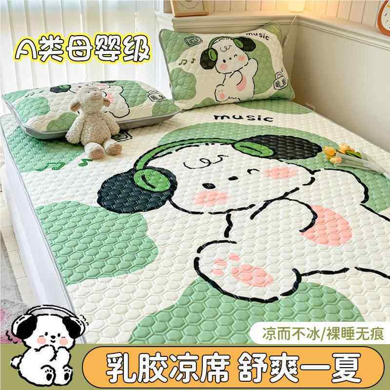 乳丝胶冰凉席三件夏季套4202新款学生宿舍other床单人儿童空调软