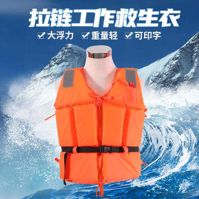 成人船用工作拉链救生衣大浮力便携专业钓鱼马甲漂流浮潜背心大人