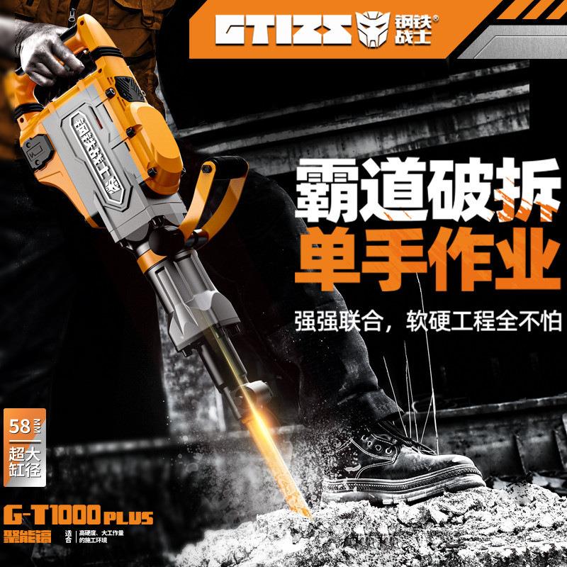 电镐大功率重型电搞工业拆墙混凝土电锤锤黄油电稿大电镐