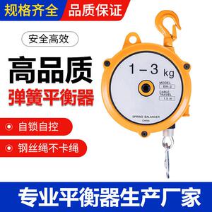 ENDO弹簧拉力平衡器5kg-25kg塔式自锁式弹力平衡起重器