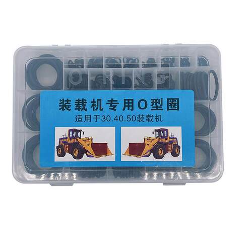 挖机配件O形密封圈修理盒 挖掘机O形圈修理盒 密封件维修盒胶圈