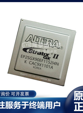 c3nep2sgx90ff1508 c5n   原装c4n fpga 芯片ep2sgx90ef1152i4n