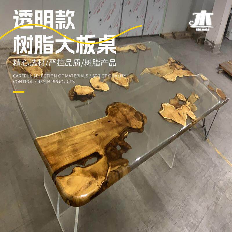 现货白色透明款树脂大板桌实木茶桌白杨木透明创意海浪餐桌桌子