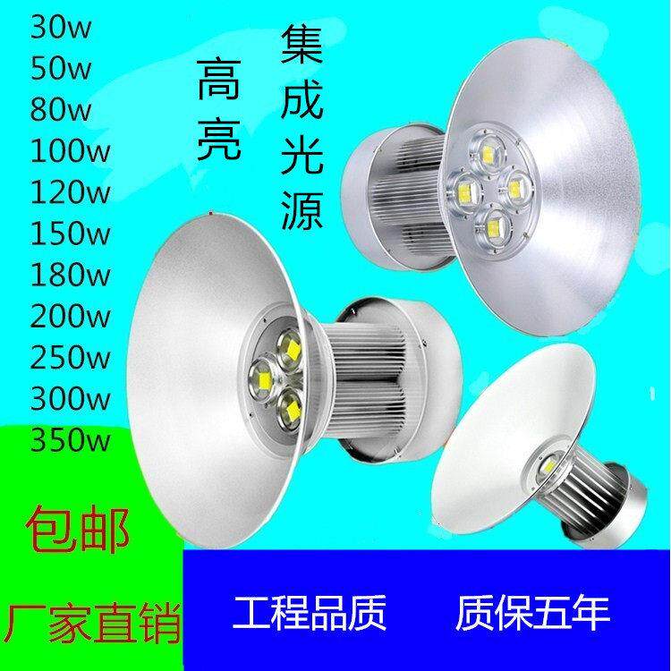 超亮led工矿灯50W80W100W200W厂房吊灯车间仓库天棚工业照明300W