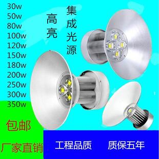 超亮led工矿灯50W80W100W200W厂房吊灯车间仓库天棚工业照明300W