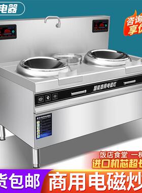 商用大功率电磁炉饭店电炒锅单尾双口瓦斯炉爆炒电磁炉猛火电灶厨