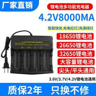 3.6V3.7V4.2V18650/26550/32650大容量锂电池充电器座充快充通用A