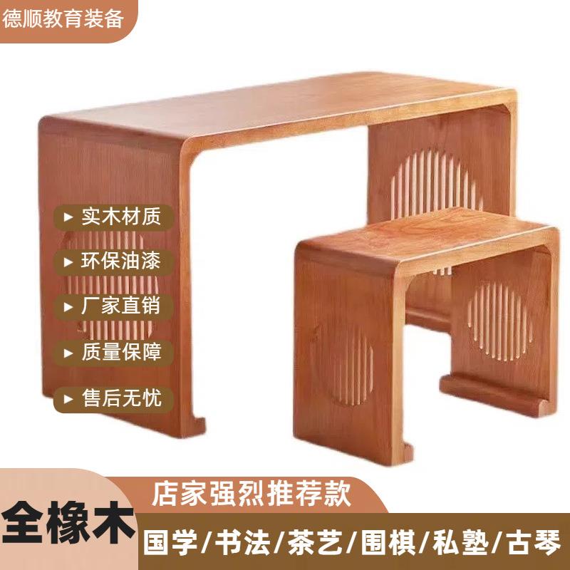 新中式实木书房书法桌琴桌 原木服装店展示桌 国学桌古琴桌凳一套