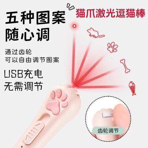 逗猫激笔光充电激光灯猫玩具小猫自嗨解闷猫咪红外线激光笔逗猫棒