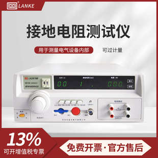 高精度电器设备安规接地仪 蓝科LK2678BX接地电阻测试仪LK7305台式