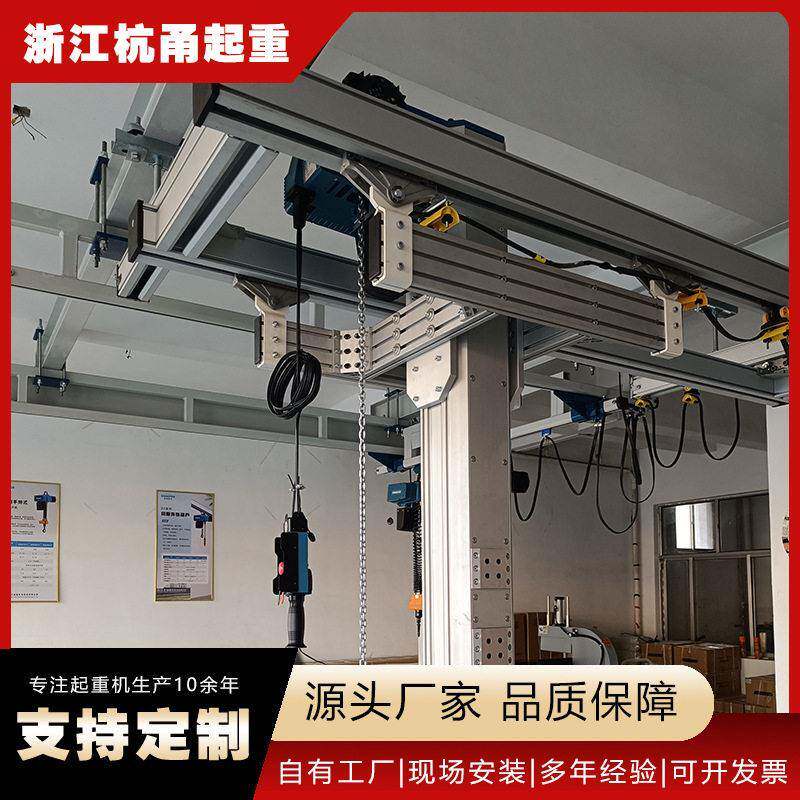 电动智能小型组合式KBK起重机龙门吊悬臂吊工业车间起重机械设备