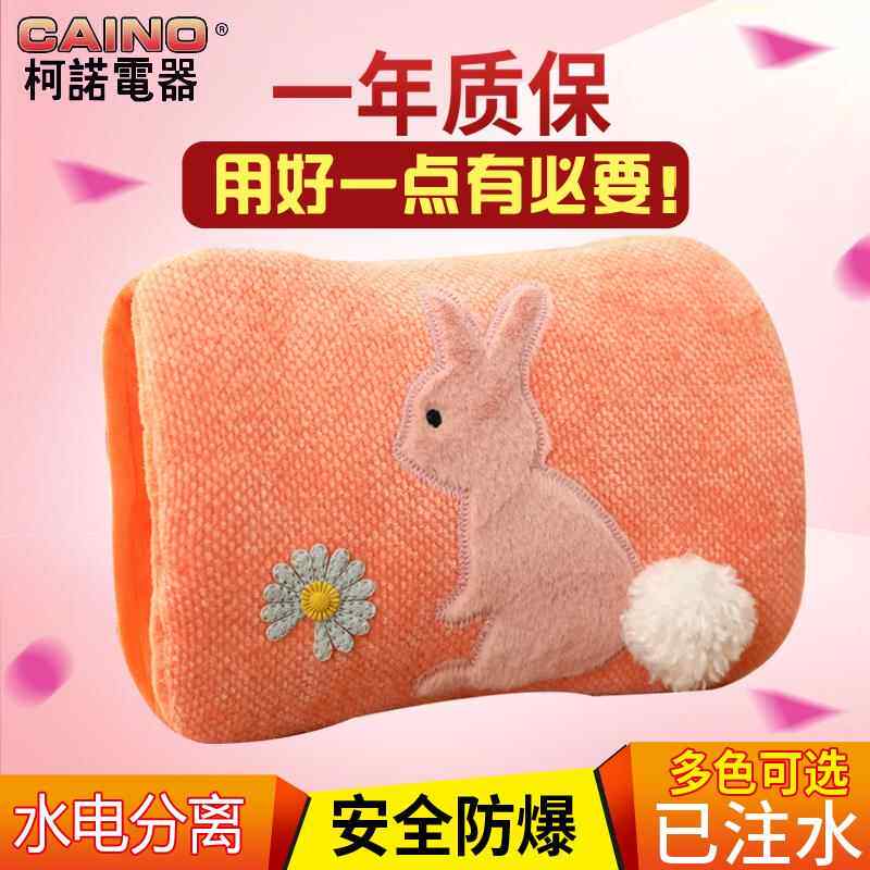 柯诺可拆洗电热水袋安全防爆电热丝暖手宝暖宫卡通注水暖水袋