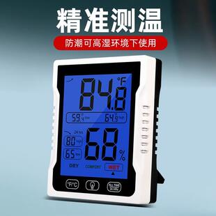 YZ6042业级温用湿度计584大室棚养殖工实验专防潮湿