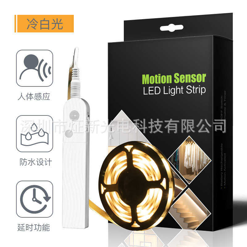 新款LED智能人体感应灯带床底衣柜灯感应厨卫灯带USB充电灯条灯条