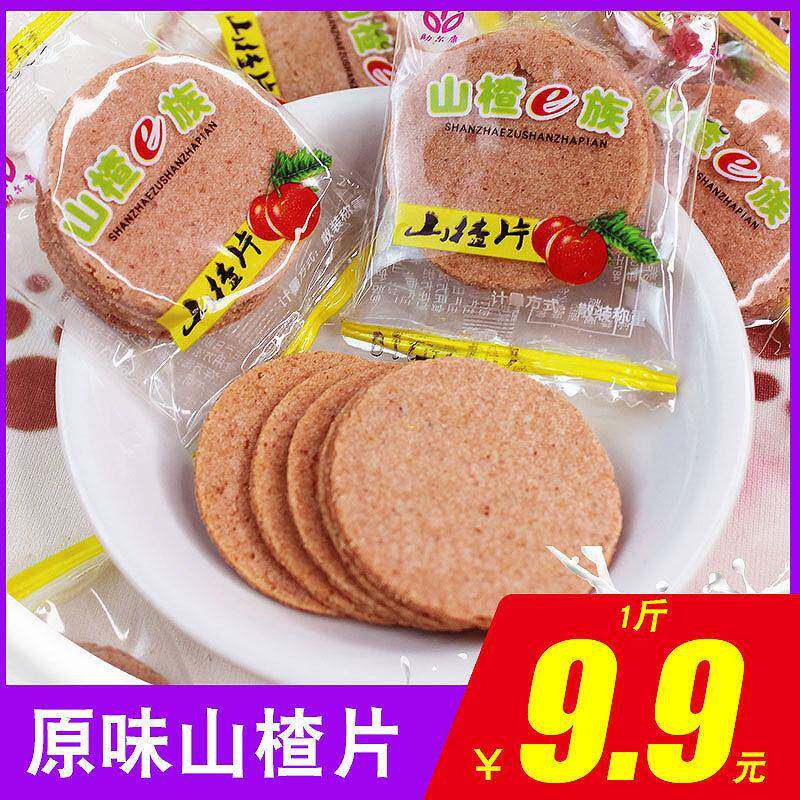 山楂片散装500g8090后怀旧5斤儿童山楂饼小包装老式零食