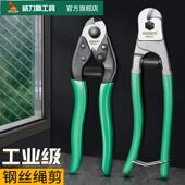 线 线钳电缆线 威LEGACY钢丝绳剪8寸强力钢丝绳钳线 线缆剪刀剪线