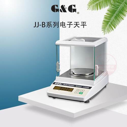 双杰G&G高精度电子分析天平JJ100B JJ200B JJ300B黄金珠宝台秤1mg