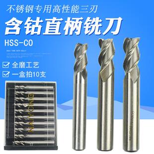 NY不锈钢专用M35加硬直柄含钴立铣刀4 20m