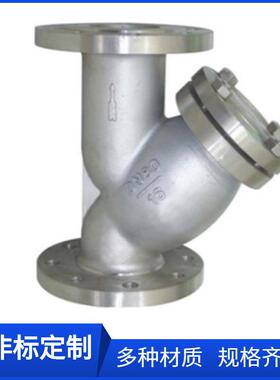 GL41H-100C高压Y型过滤器DN150法兰不锈钢y型过滤器dn200 125MM