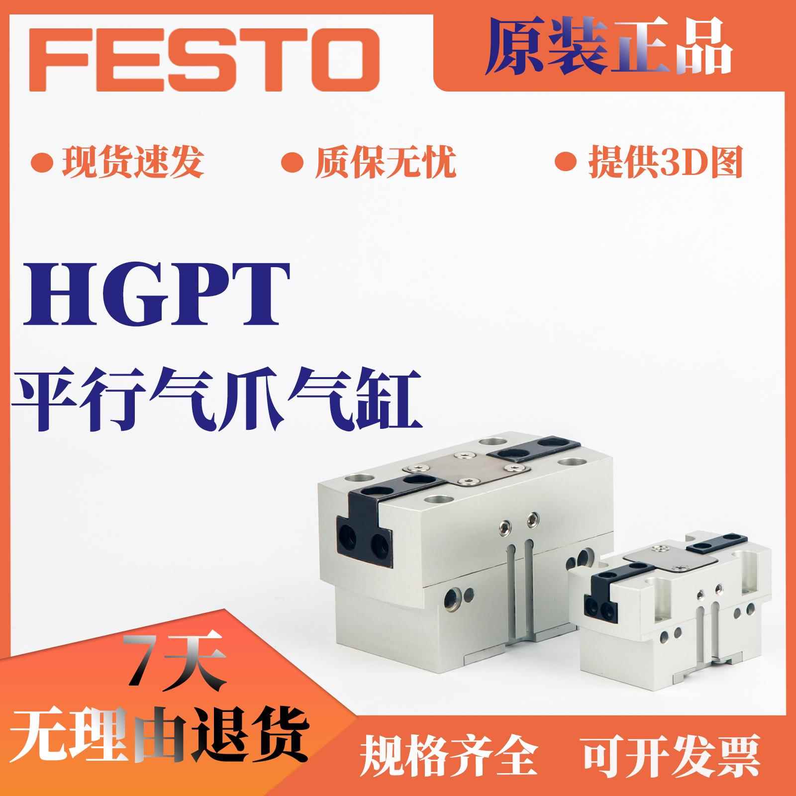 费斯托型原装平行气缸HGPT-16/20/35/25/50/40/63/80-A-B-F-G2-G1