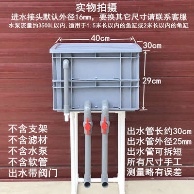 10号周转箱灰色加厚过滤盒鱼缸过滤箱上滤滴滤龟箱水族箱过滤器