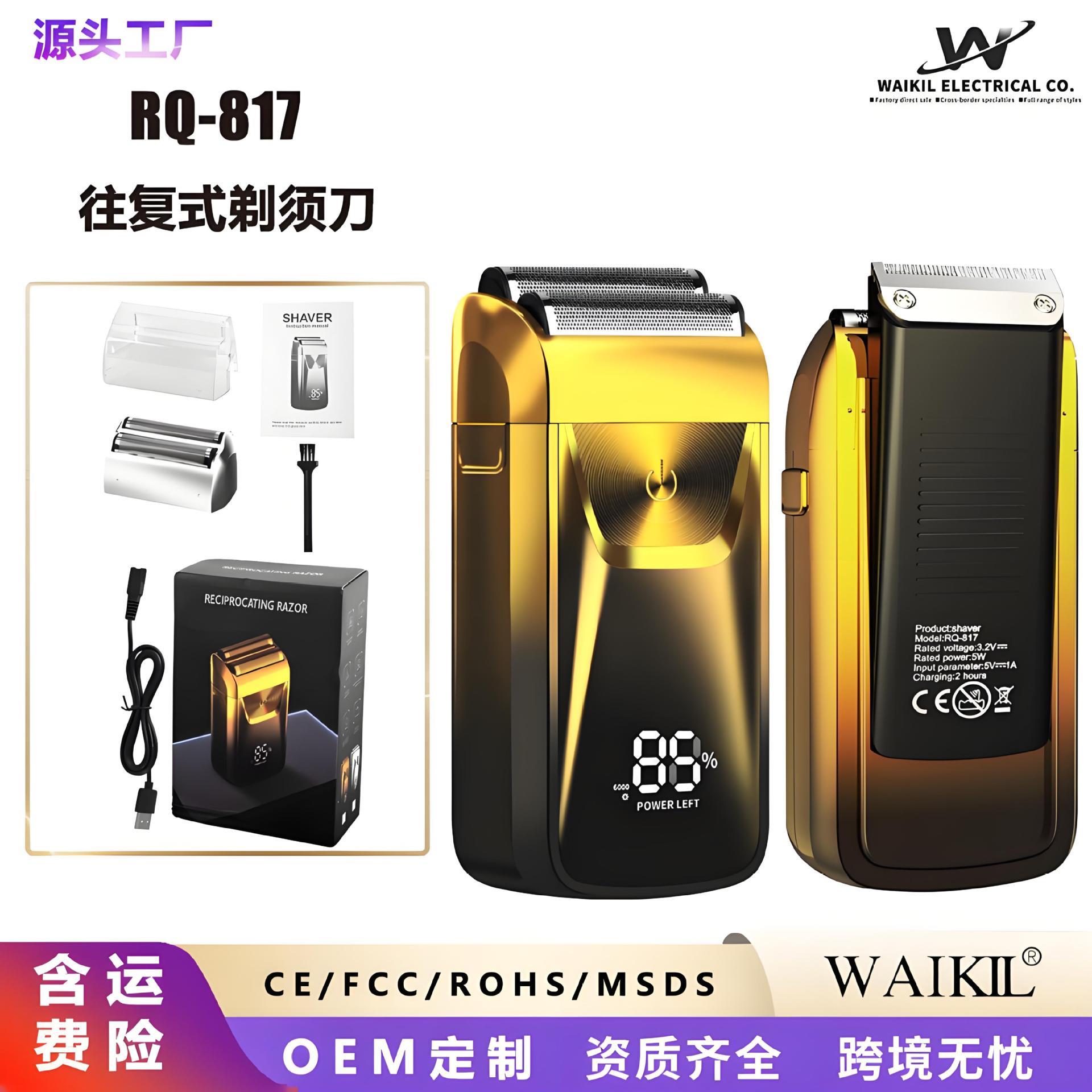 充电款剃须刀剃光头油头增白器电推子鬓发刮胡刀双用电动理发器