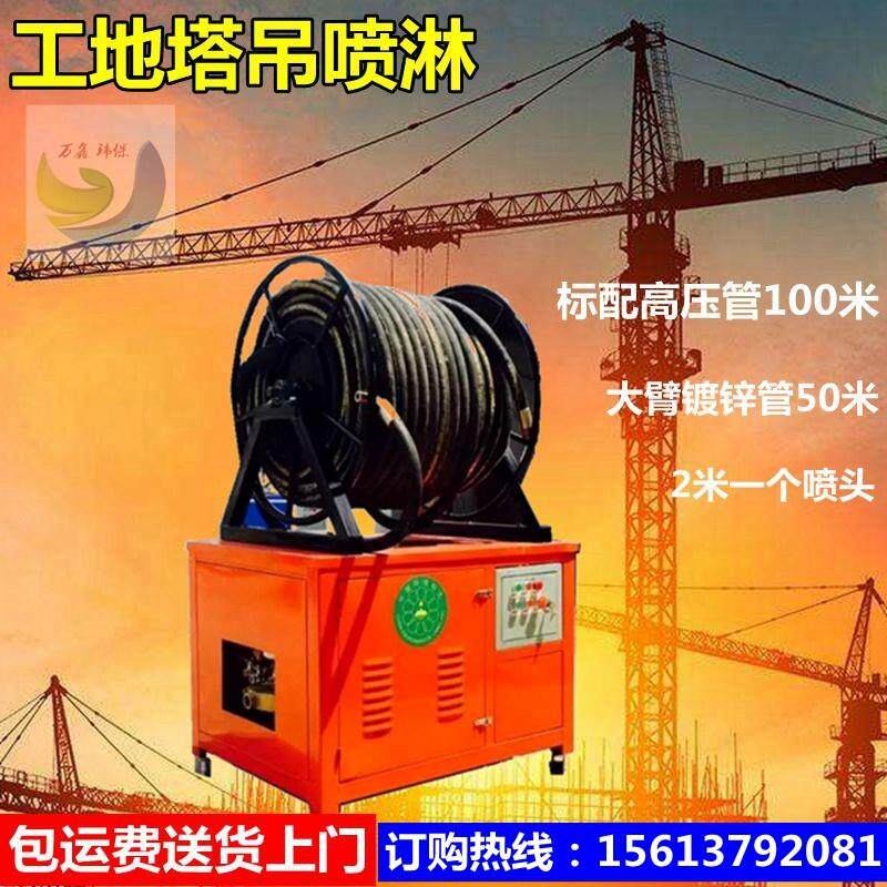 建筑工地塔吊喷淋设备全自动喷雾除尘机高空塔机降尘雾化喷淋系统