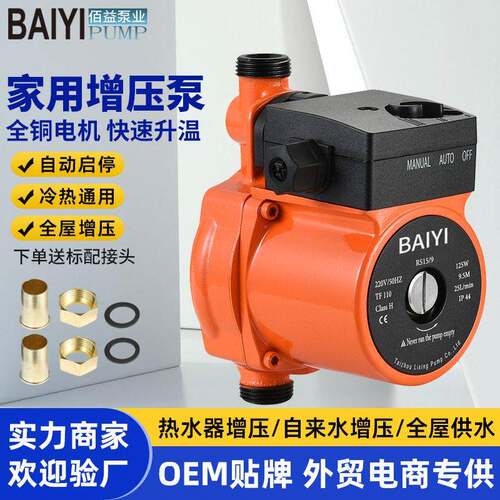 静音壁挂炉水泵全自动家用压泵15-9带接头家用地暖管道屏蔽泵
