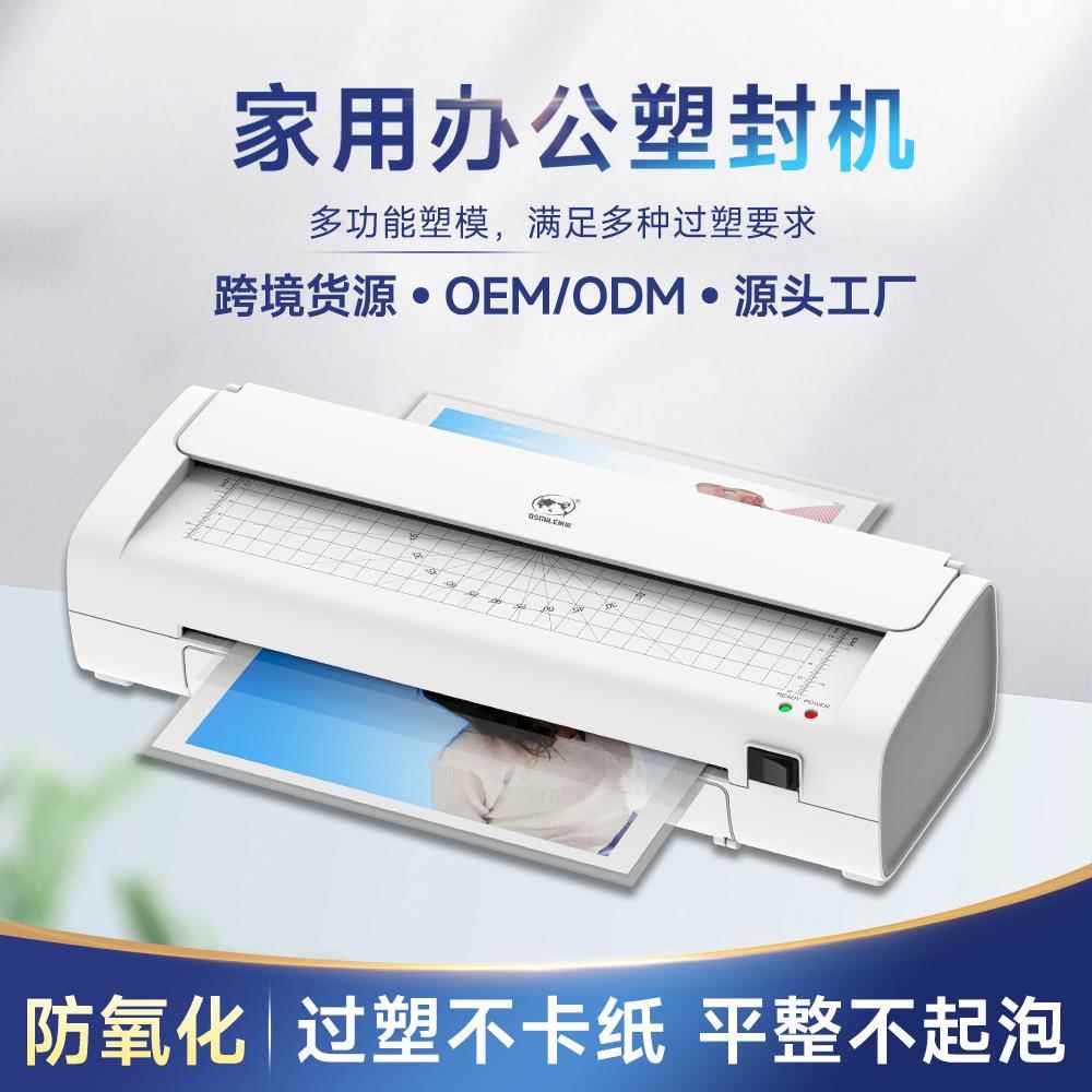 树欧过塑机SL389覆膜机相片塑封机A4文件过胶机层压机