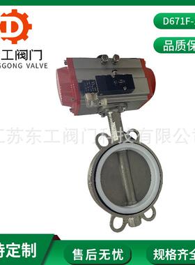 D671F-16P不锈钢对夹式气动四氟蝶阀DN506580100125150200