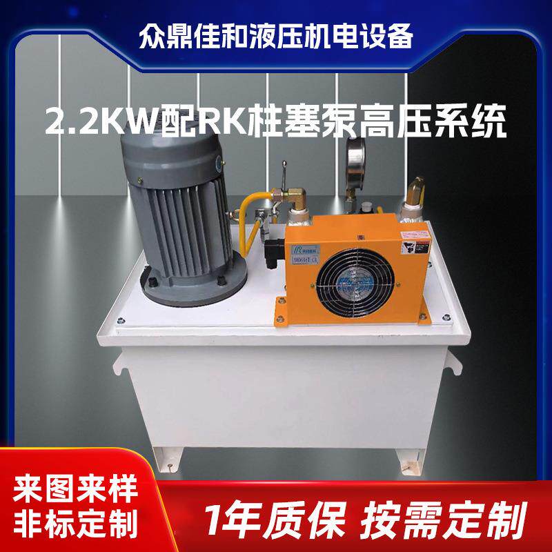 无锡佳和液压非标定制电磁阀控制带冷却器小型液压系统液压站