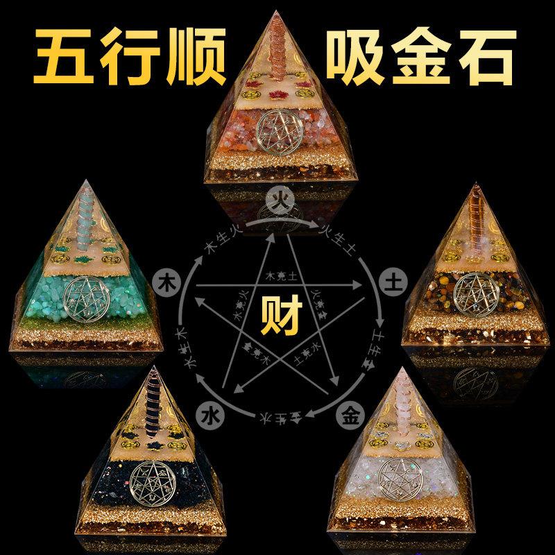 水晶缺补金字塔黄水晶金木水火土能量平衡本命年家居桌面汽车摆件