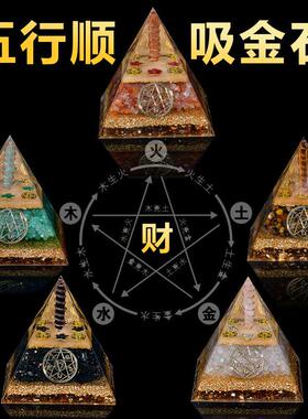 水晶缺补金字塔黄水晶金木水火土能量平衡本命年家居桌面汽车摆件