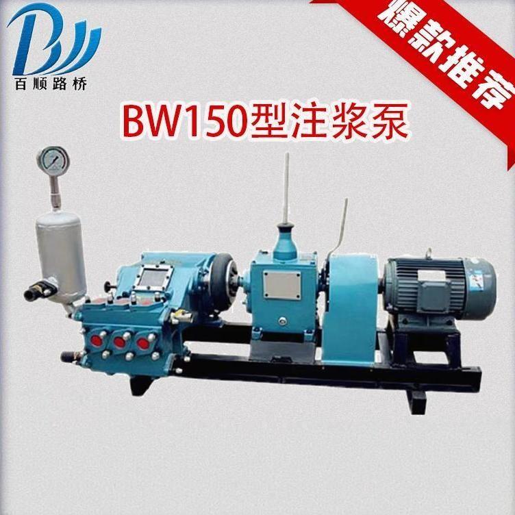 BW型水泥注浆泵单双缸水泥砂浆注浆泵双液双缸变频高压砂浆灌浆机