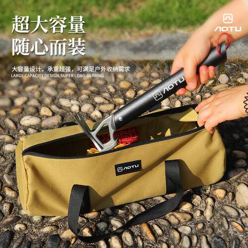 户外地钉包露营工具包手拉地钉收纳袋杂物袋套装野营收纳袋整理包