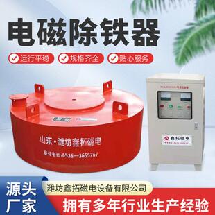 厂家供应干式电磁悬挂除铁器筒强磁除铁设备圆盘式电磁除铁器