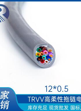 灰色铜芯trvv拖链12芯电缆高柔性护套坦克链软电线耐弯曲国标