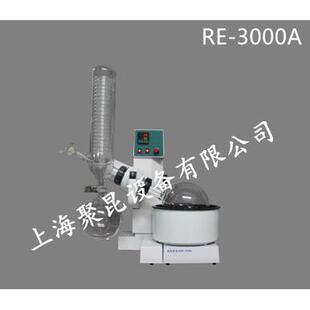 3000A 厂家专业生产旋转蒸发仪旋转蒸发器RE