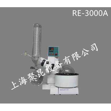 厂家专业生产旋转蒸发仪旋转蒸发器RE-3000A(3L)