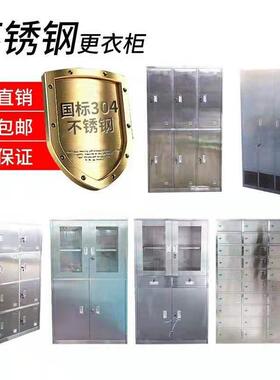 不锈钢更衣柜工厂餐具存放柜学校职工食堂碗柜宿舍员工储物柜