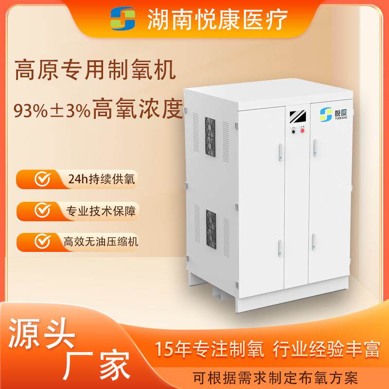 8V070分布式制氧机机组70L高原制氧机主机弥散式空间布氧设备