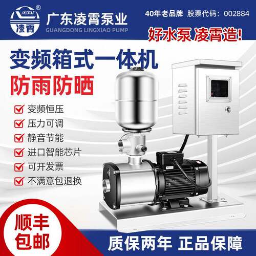 变频增压泵CMI220V酒店宾馆恒压水泵控制器一体机自吸泵