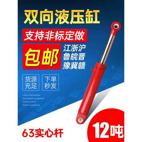 100缸径10吨12吨双向油缸液压缸定做单向升降机油缸液压顶支腿缸
