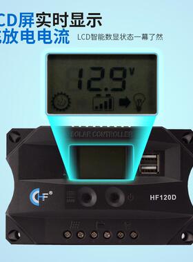 H1F系经典黑色0PWM太阳能放电控制器12/2HF110D-1充4V自动识别10A