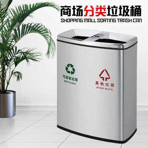 学校垃圾桶分类商用大号购物商场医院公共不锈钢大号垃圾桶
